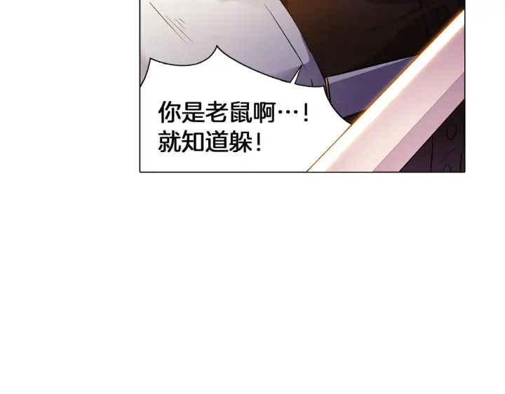 漫画《被反派识破了身份》第41话 决斗作弊第146张图