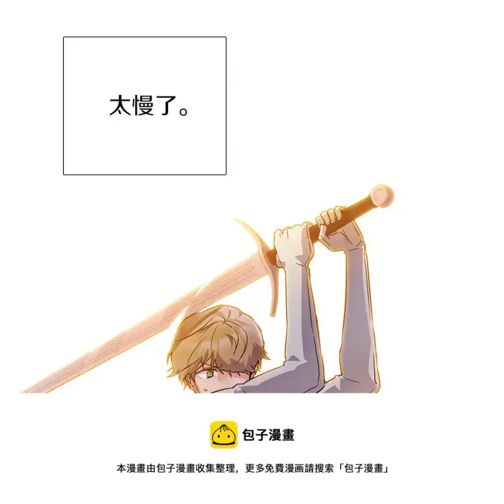 漫画《被反派识破了身份》第41话 决斗作弊第149张图