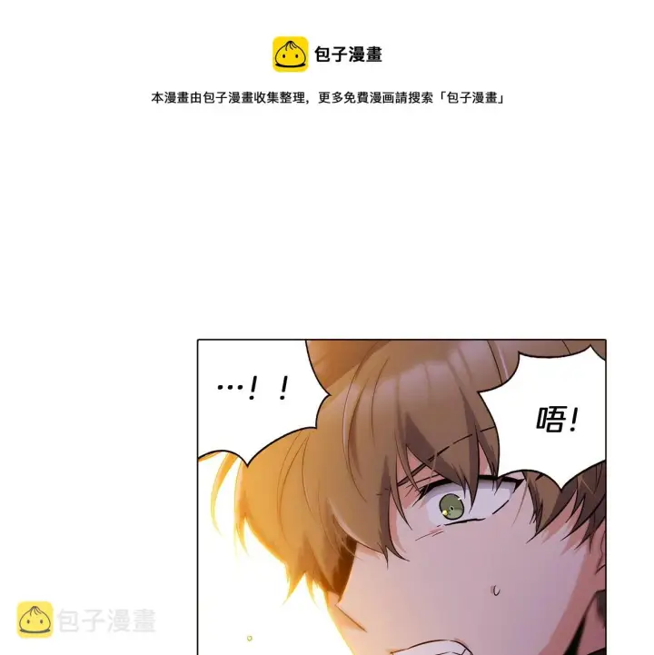 漫画《被反派识破了身份》第41话 决斗作弊第157张图