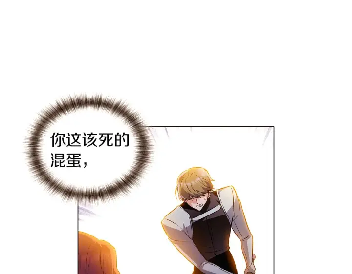 漫画《被反派识破了身份》第41话 决斗作弊第159张图