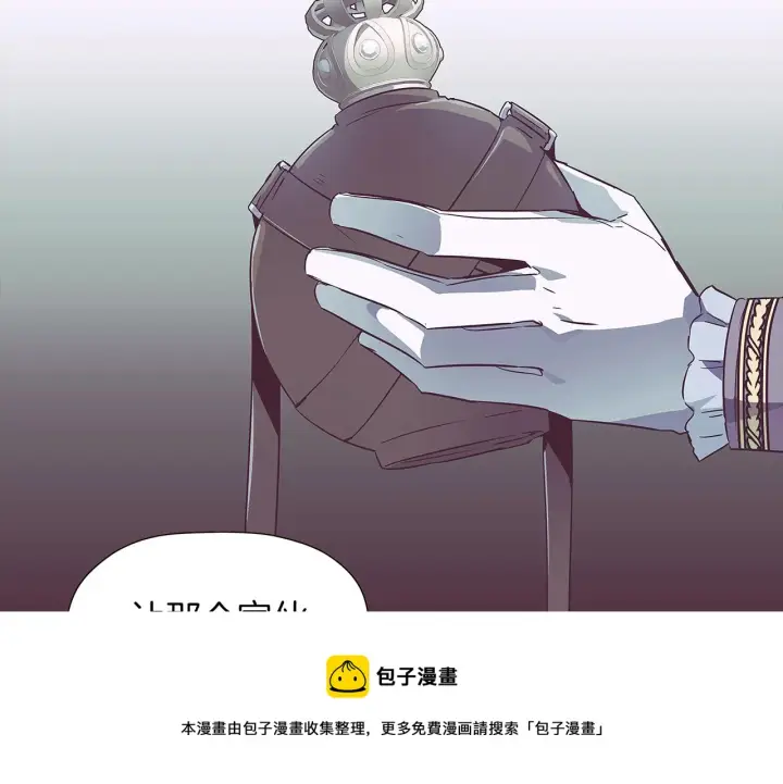 漫画《被反派识破了身份》第41话 决斗作弊第17张图