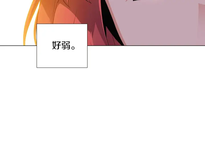 漫画《被反派识破了身份》第41话 决斗作弊第178张图