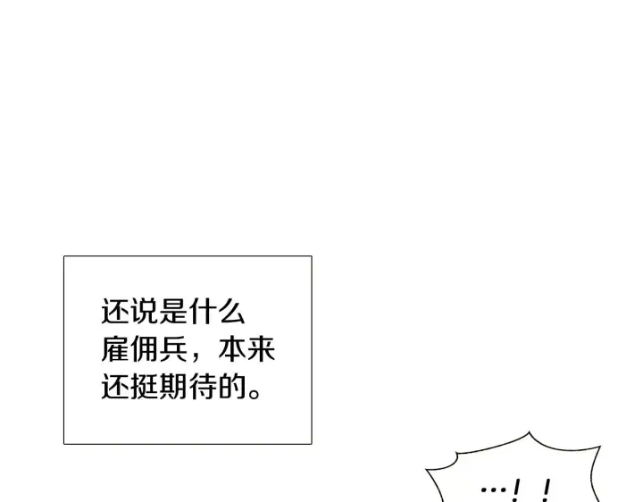 漫画《被反派识破了身份》第41话 决斗作弊第179张图