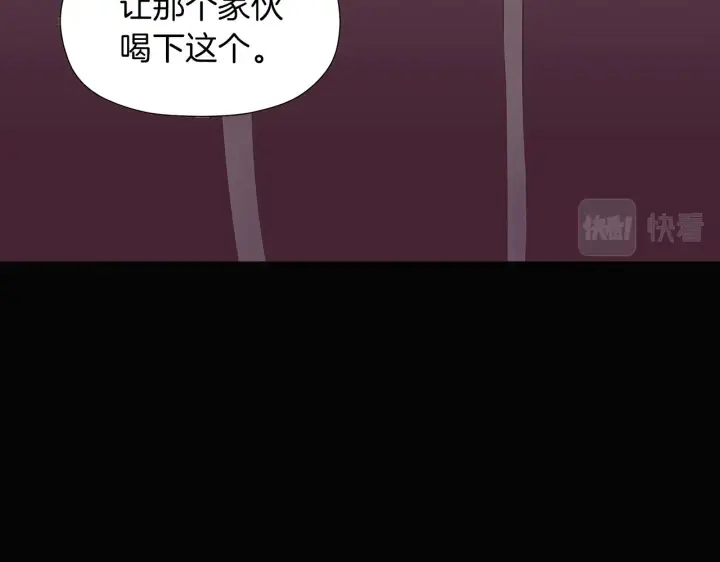 漫画《被反派识破了身份》第41话 决斗作弊第18张图