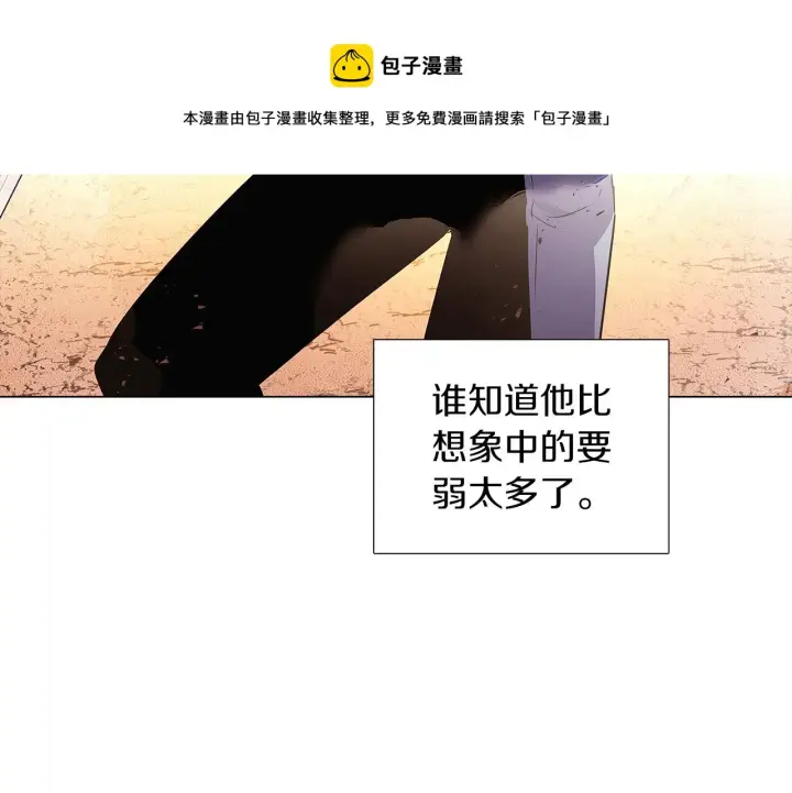 漫画《被反派识破了身份》第41话 决斗作弊第181张图