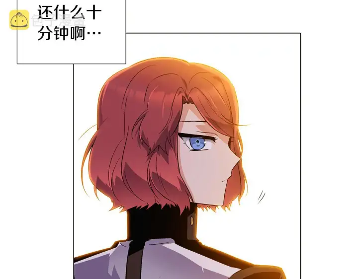 漫画《被反派识破了身份》第41话 决斗作弊第184张图