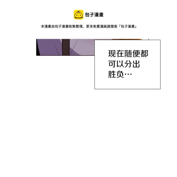 漫画《被反派识破了身份》第41话 决斗作弊第185张图