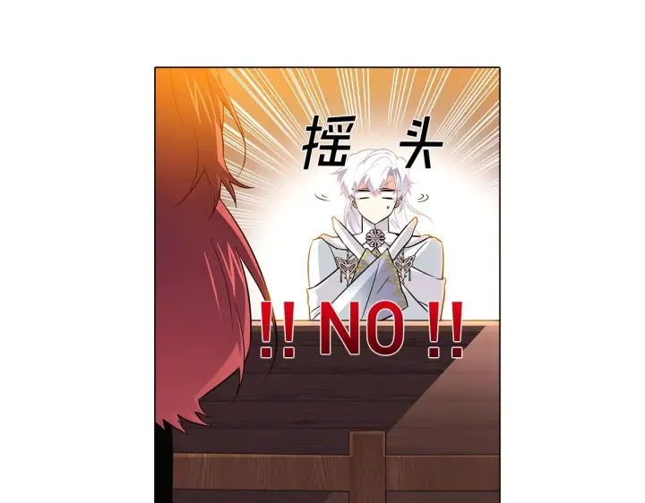 漫画《被反派识破了身份》第41话 决斗作弊第186张图