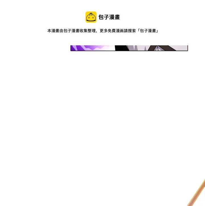 漫画《被反派识破了身份》第41话 决斗作弊第189张图