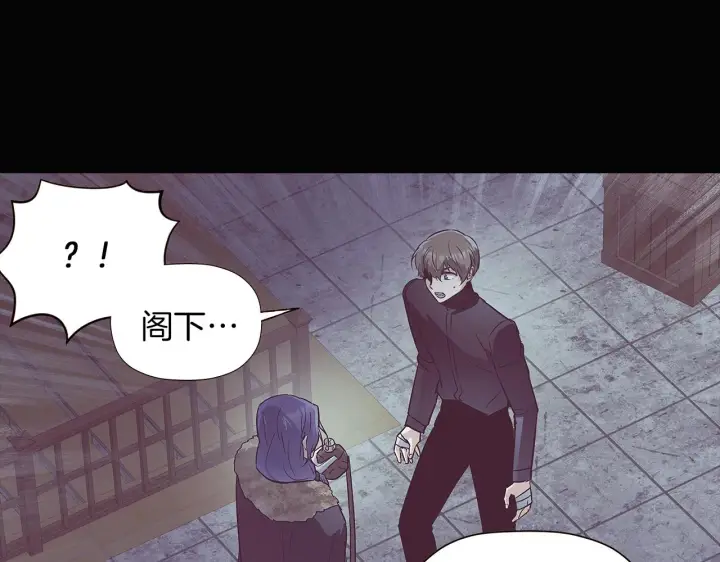 漫画《被反派识破了身份》第41话 决斗作弊第19张图