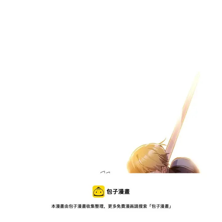 漫画《被反派识破了身份》第41话 决斗作弊第193张图