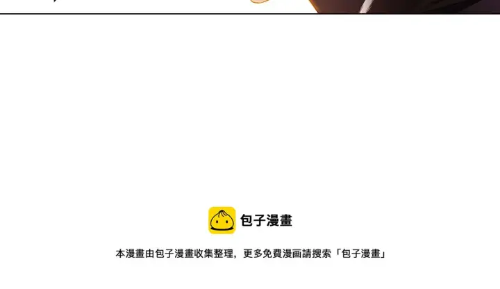 漫画《被反派识破了身份》第41话 决斗作弊第197张图