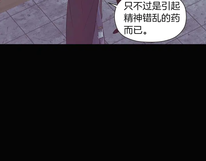漫画《被反派识破了身份》第41话 决斗作弊第20张图
