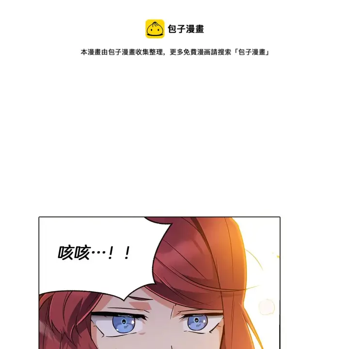 漫画《被反派识破了身份》第41话 决斗作弊第201张图