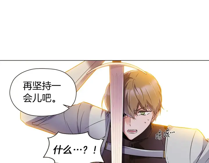 漫画《被反派识破了身份》第41话 决斗作弊第203张图