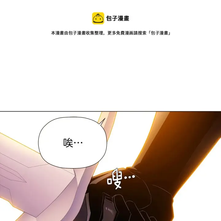 漫画《被反派识破了身份》第41话 决斗作弊第205张图