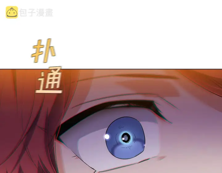 漫画《被反派识破了身份》第41话 决斗作弊第216张图