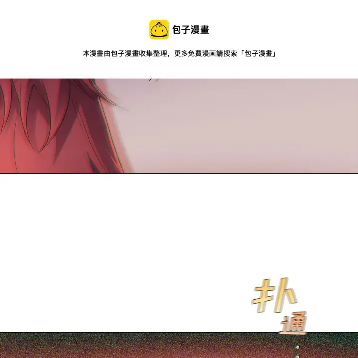 漫画《被反派识破了身份》第41话 决斗作弊第217张图