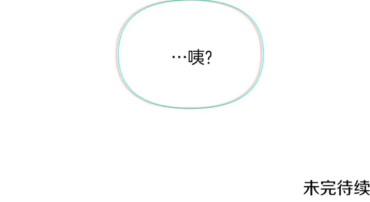 漫画《被反派识破了身份》第41话 决斗作弊第223张图