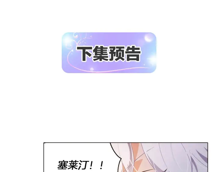 漫画《被反派识破了身份》第41话 决斗作弊第224张图