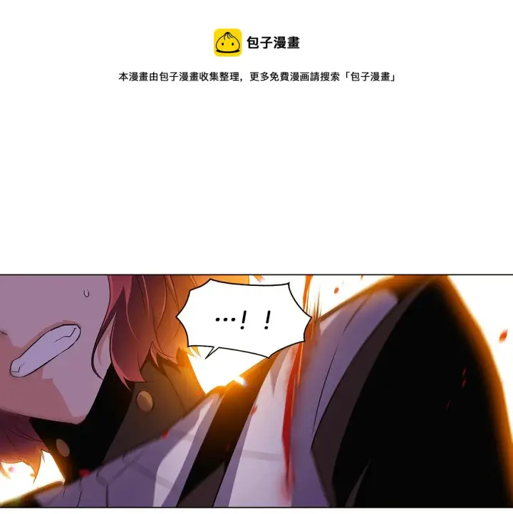 漫画《被反派识破了身份》第41话 决斗作弊第229张图