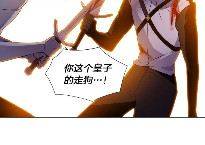 漫画《被反派识破了身份》第41话 决斗作弊第234张图