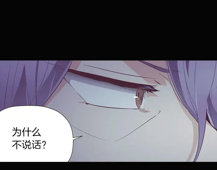 漫画《被反派识破了身份》第41话 决斗作弊第24张图