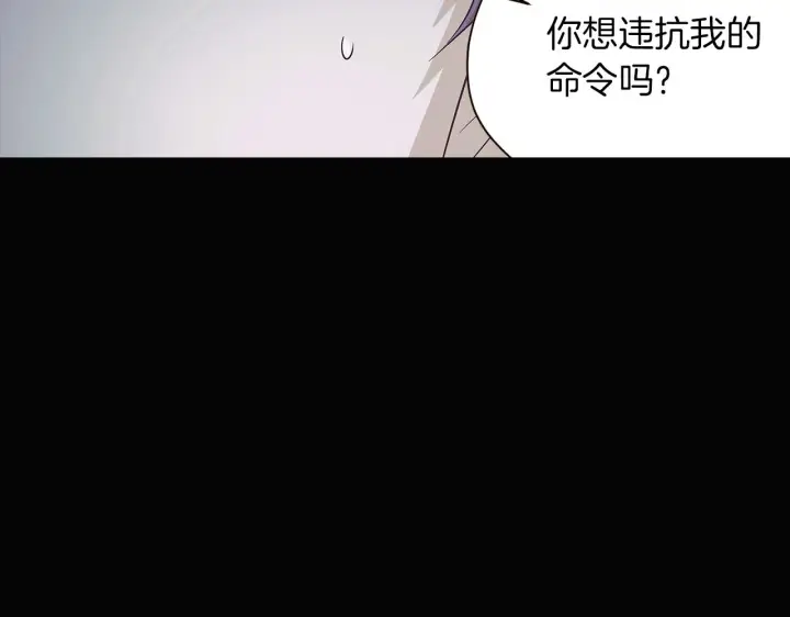 漫画《被反派识破了身份》第41话 决斗作弊第26张图