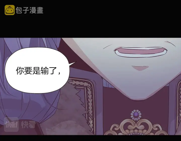 漫画《被反派识破了身份》第41话 决斗作弊第27张图