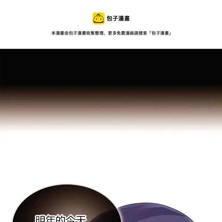 漫画《被反派识破了身份》第41话 决斗作弊第29张图