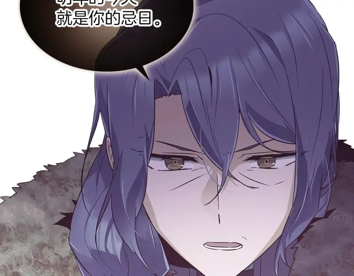 漫画《被反派识破了身份》第41话 决斗作弊第30张图