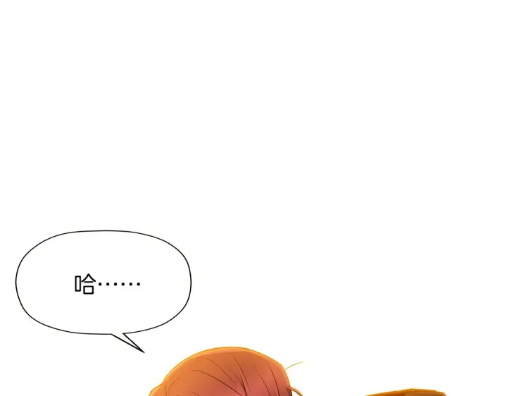 漫画《被反派识破了身份》第41话 决斗作弊第43张图