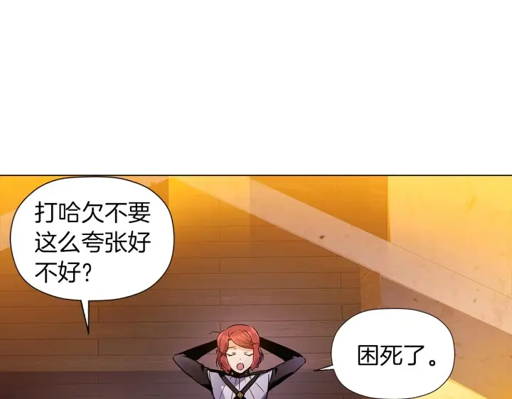 漫画《被反派识破了身份》第41话 决斗作弊第47张图
