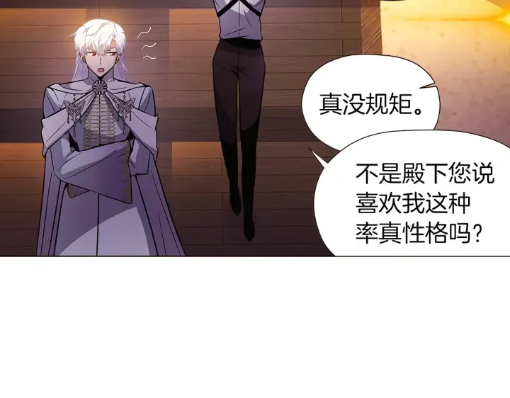 漫画《被反派识破了身份》第41话 决斗作弊第48张图