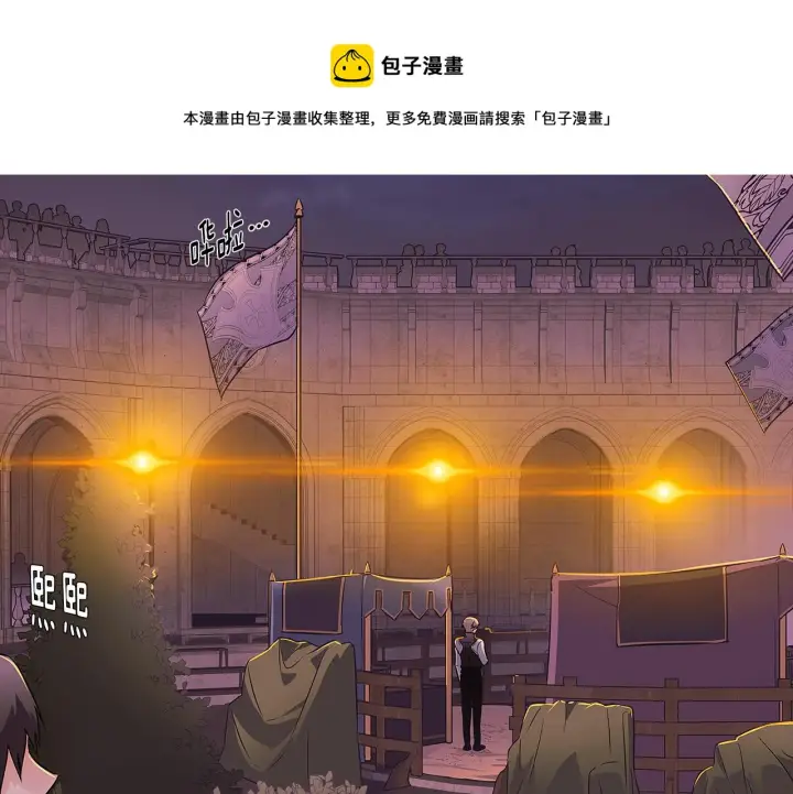 漫画《被反派识破了身份》第41话 决斗作弊第5张图