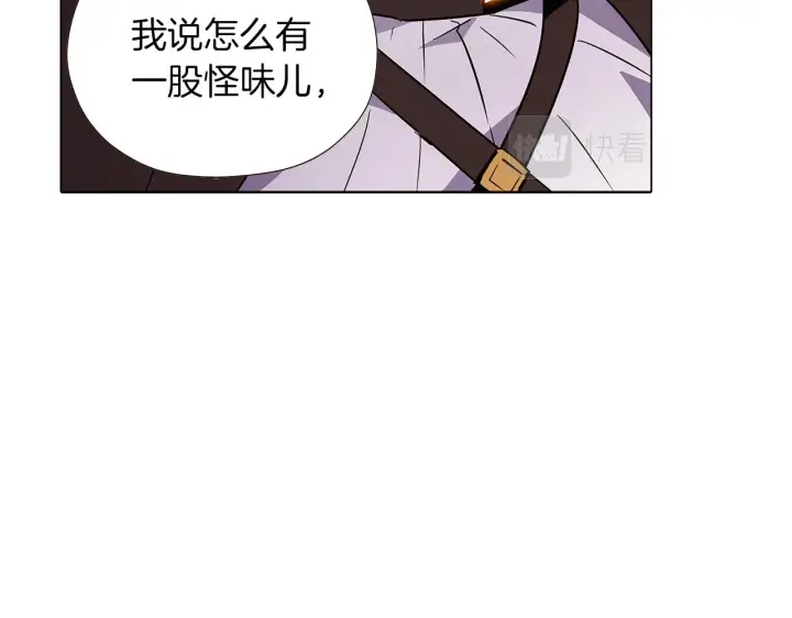 漫画《被反派识破了身份》第41话 决斗作弊第54张图