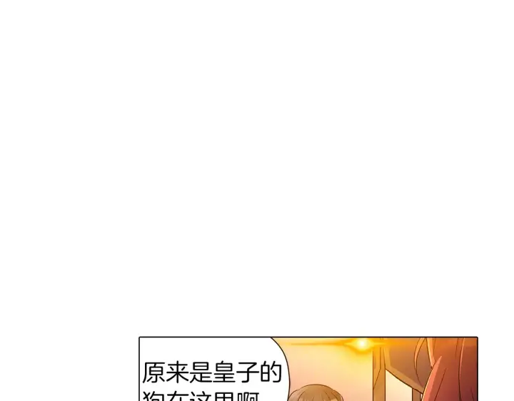 漫画《被反派识破了身份》第41话 决斗作弊第56张图