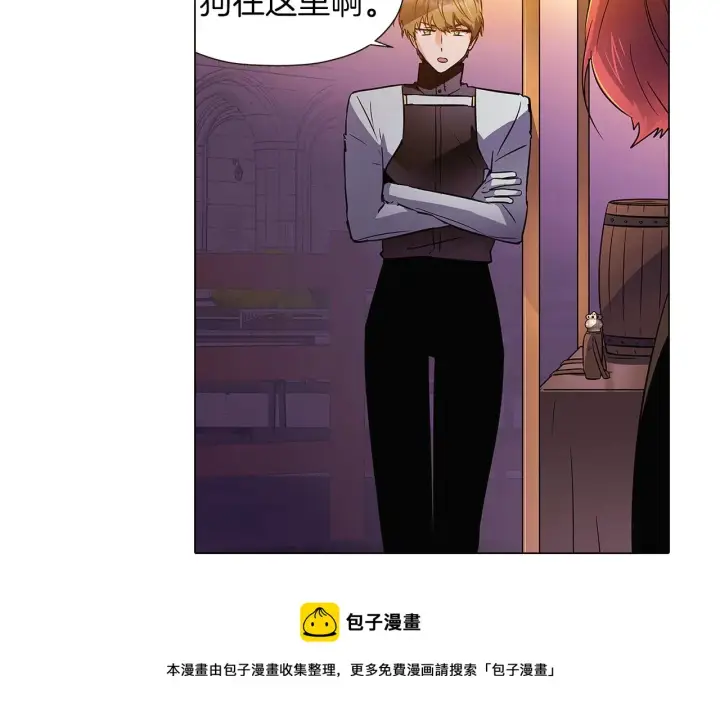 漫画《被反派识破了身份》第41话 决斗作弊第57张图