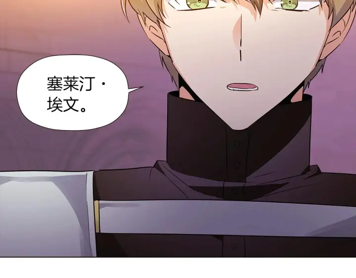 漫画《被反派识破了身份》第41话 决斗作弊第59张图