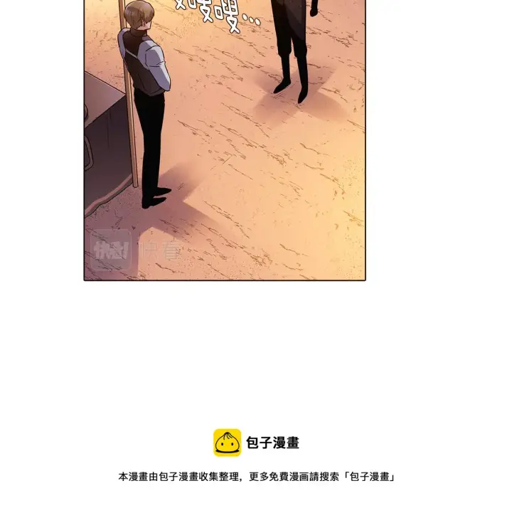 漫画《被反派识破了身份》第41话 决斗作弊第65张图
