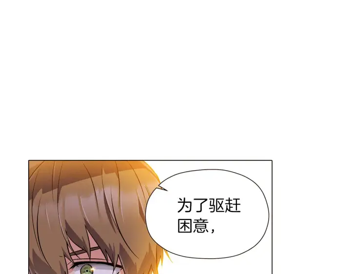 漫画《被反派识破了身份》第41话 决斗作弊第68张图