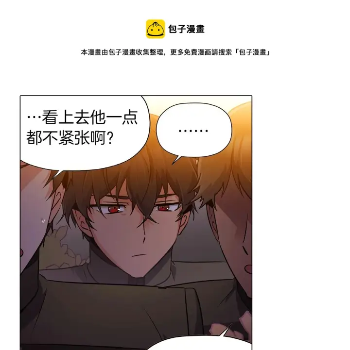漫画《被反派识破了身份》第41话 决斗作弊第73张图