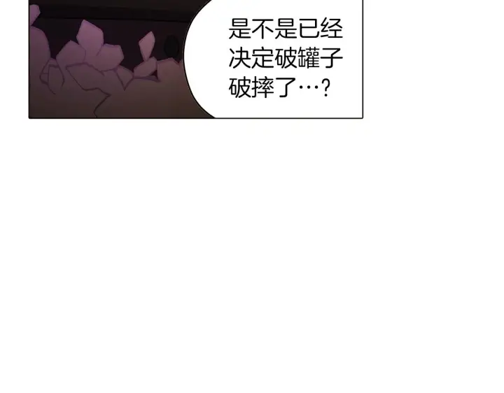漫画《被反派识破了身份》第41话 决斗作弊第74张图