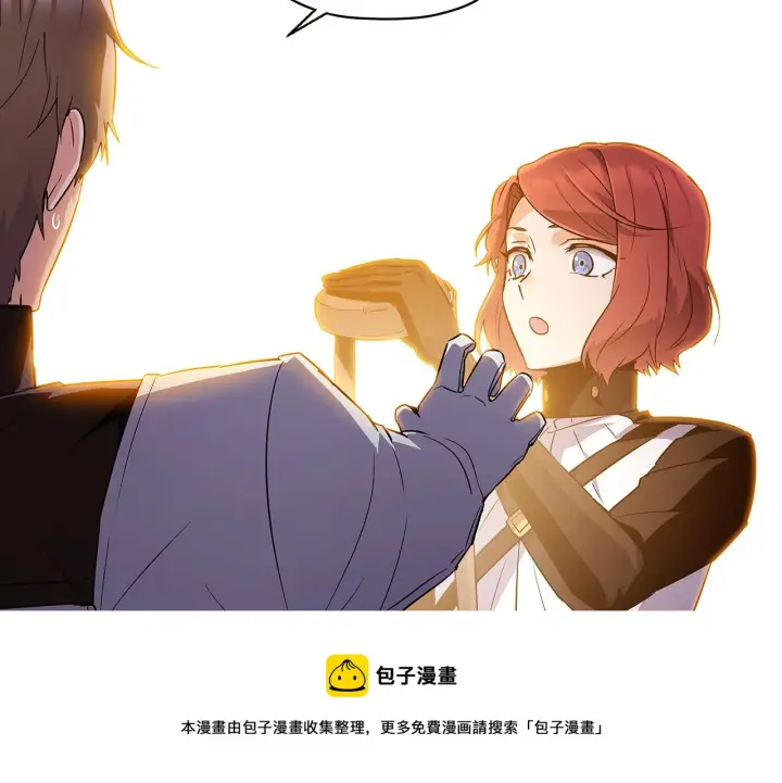 漫画《被反派识破了身份》第41话 决斗作弊第81张图