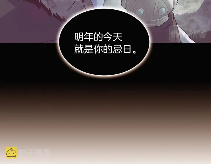 漫画《被反派识破了身份》第41话 决斗作弊第88张图