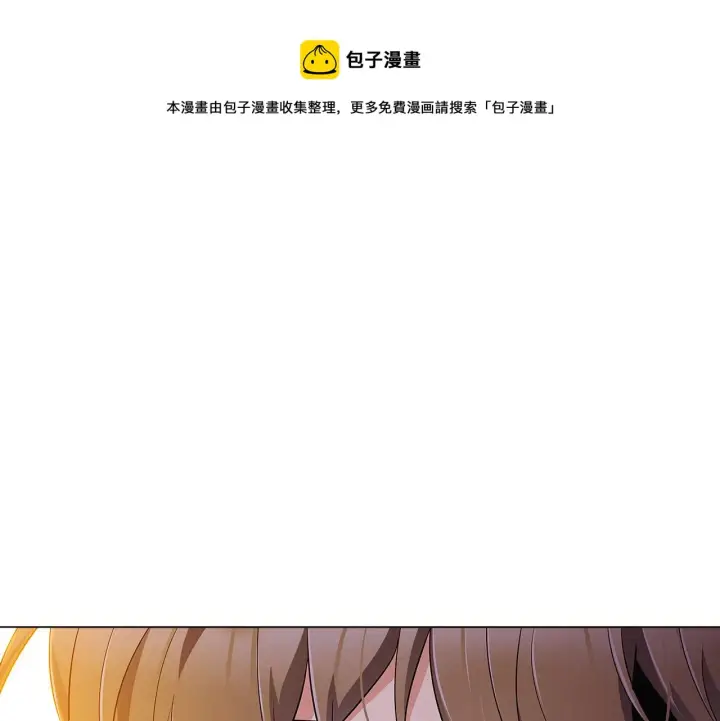 漫画《被反派识破了身份》第41话 决斗作弊第9张图
