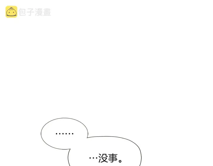漫画《被反派识破了身份》第41话 决斗作弊第91张图