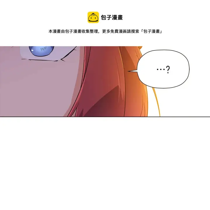 漫画《被反派识破了身份》第41话 决斗作弊第97张图