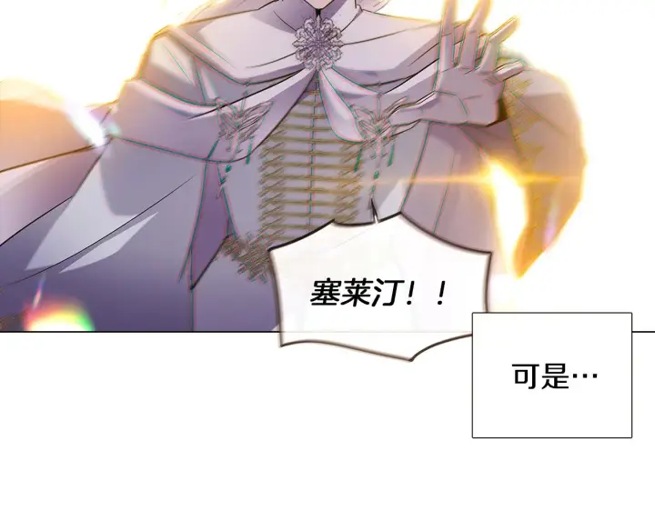 漫画《被反派识破了身份》第42话 受伤第106张图