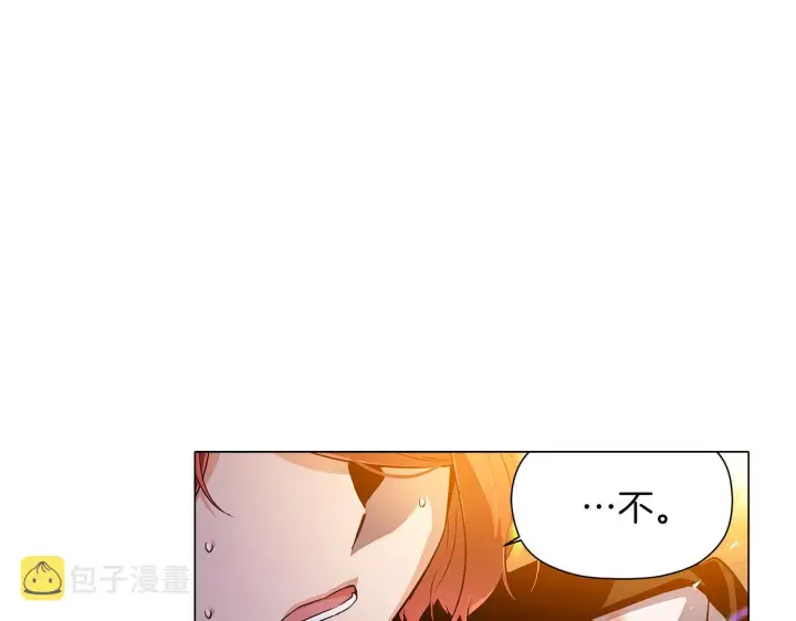 漫画《被反派识破了身份》第42话 受伤第110张图